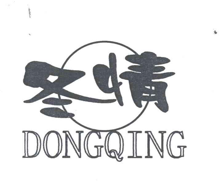 冬情