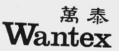 万泰  WANTEX