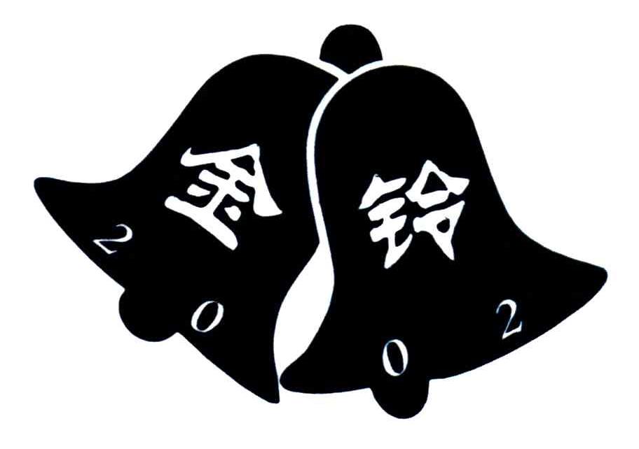 金铃;2002