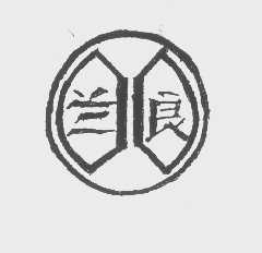 兰良