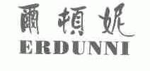 尔顿妮