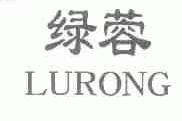 绿蓉