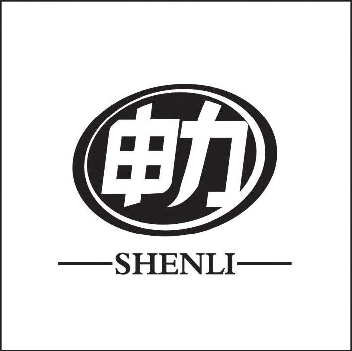 申力
