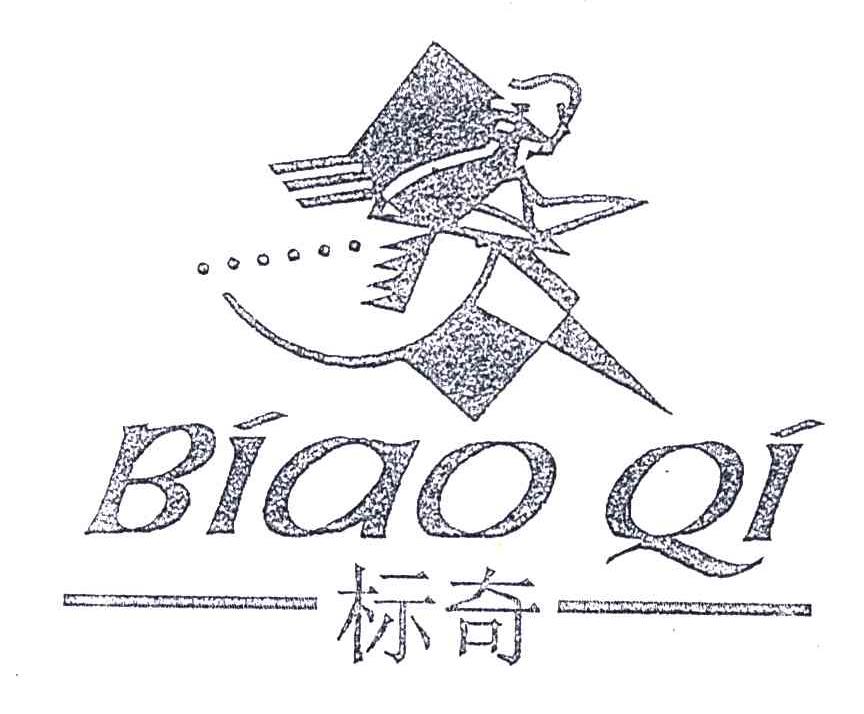 标奇
