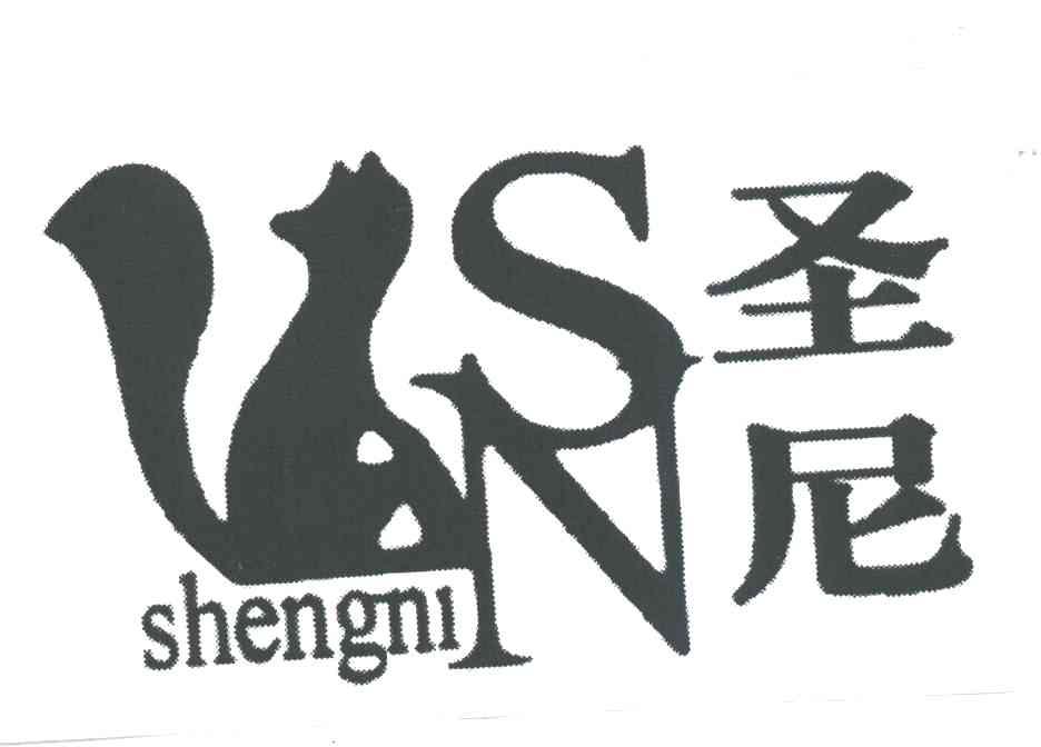 圣尼