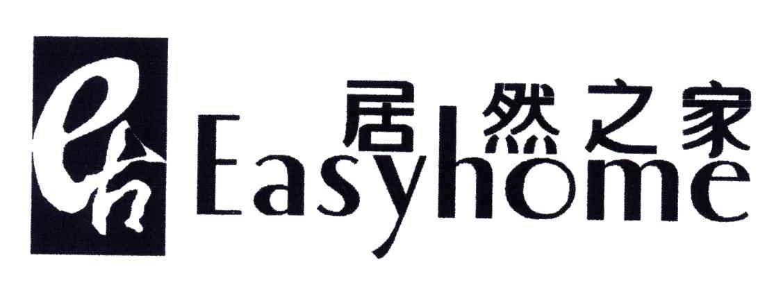 居然之家;EASYHOME