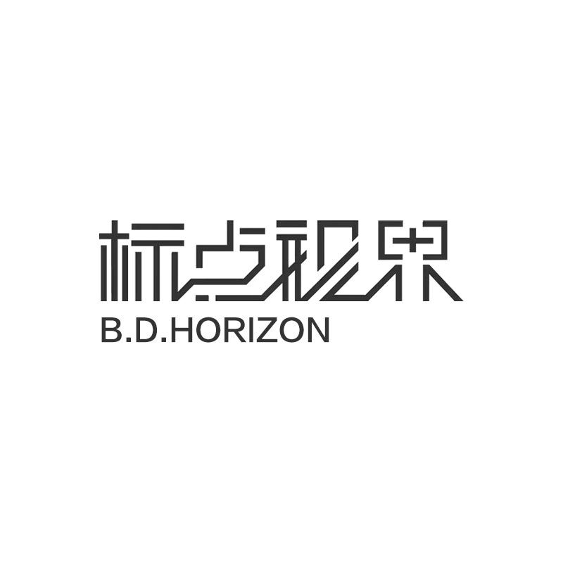 标点视界 B.D.HORIZON