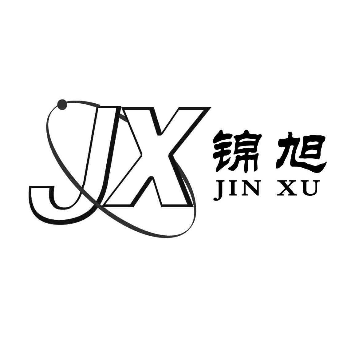 锦旭 JX