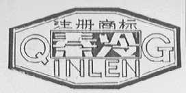 秦冷