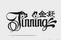 金凝