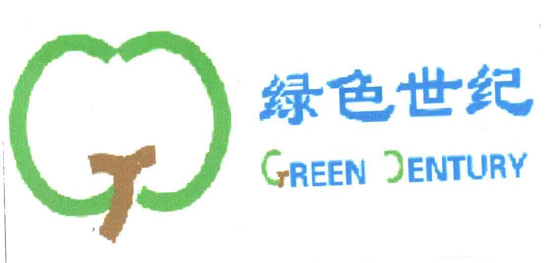 绿色世纪;GREEN CENTURY