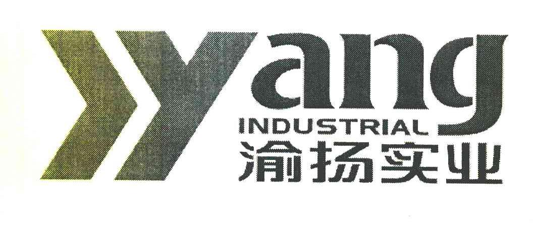 渝扬实业 YYANG INDUSTRIAL