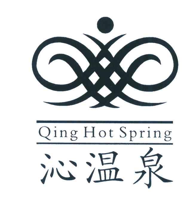 沁温泉;QING HOT SPRING