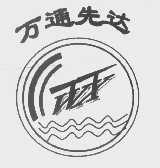 万通先达   WTXT