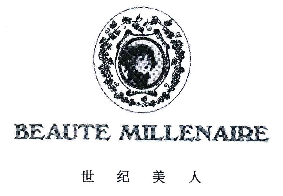 世纪美人;BEAUTE MILLENAIRE