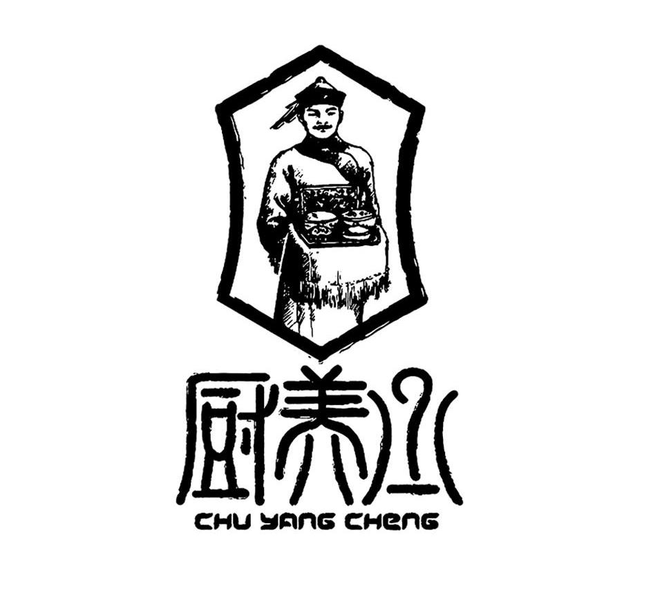 厨养丞