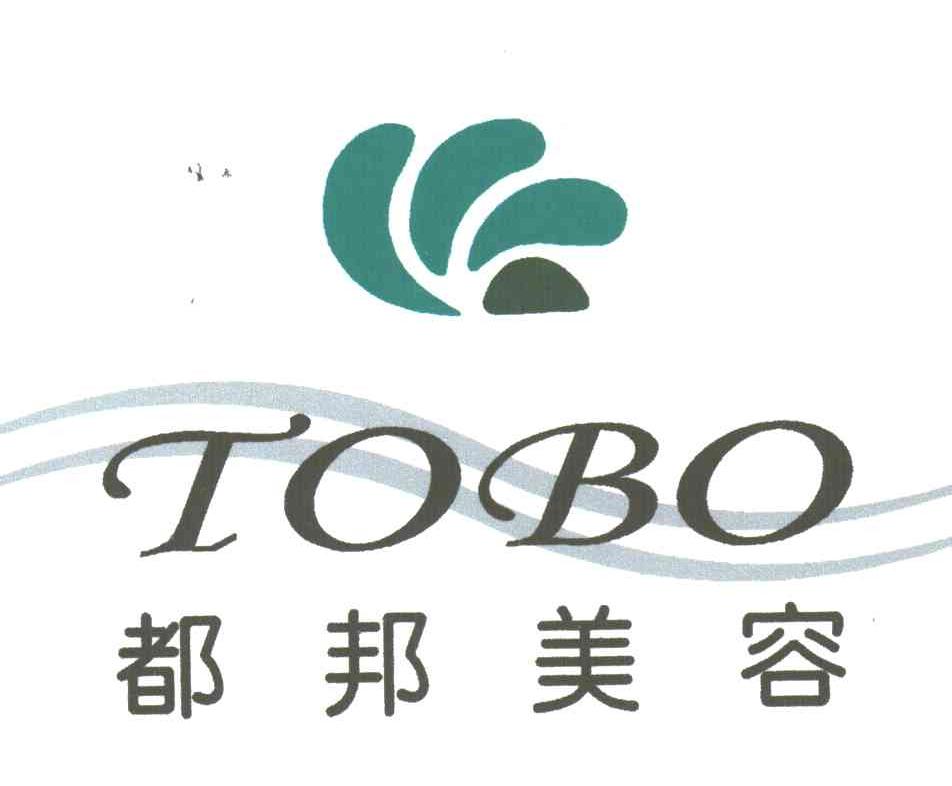都邦美容;TOBO