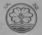 江花