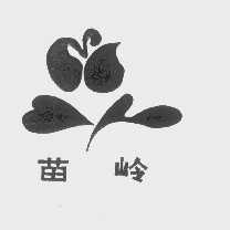 苗岭