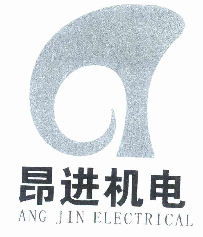 昂进机电 ANG JIN ELECTRICAL
