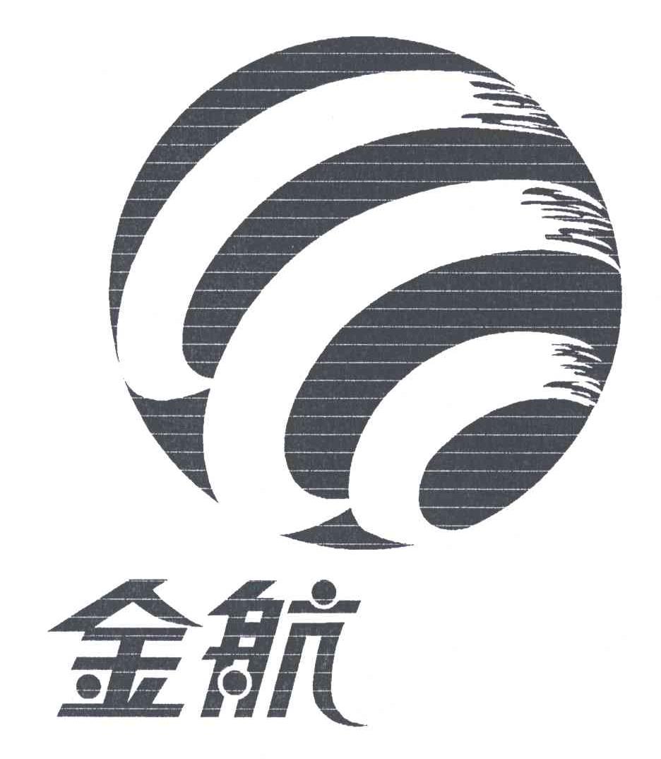 金航