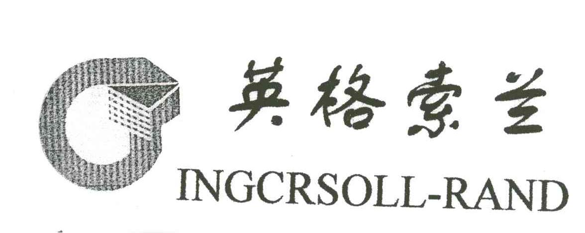 英格索兰;INGCRSOLL RAND