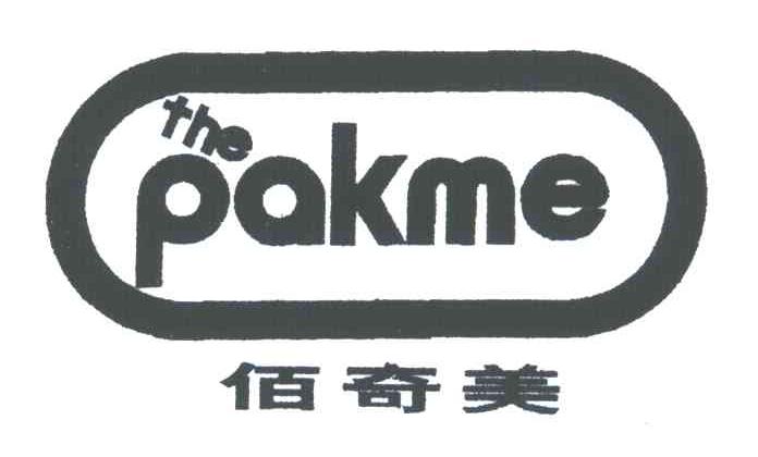 佰奇美;THE PAKME