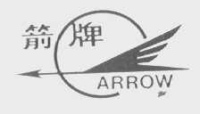 箭