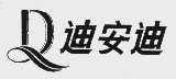 迪安迪