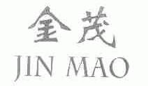 金茂
