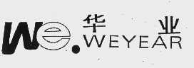 华业   WEYEAR