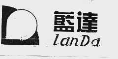 蓝达