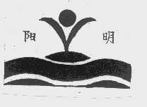 阳明