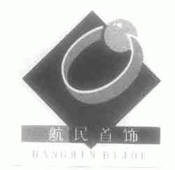 航民;HANGMIN