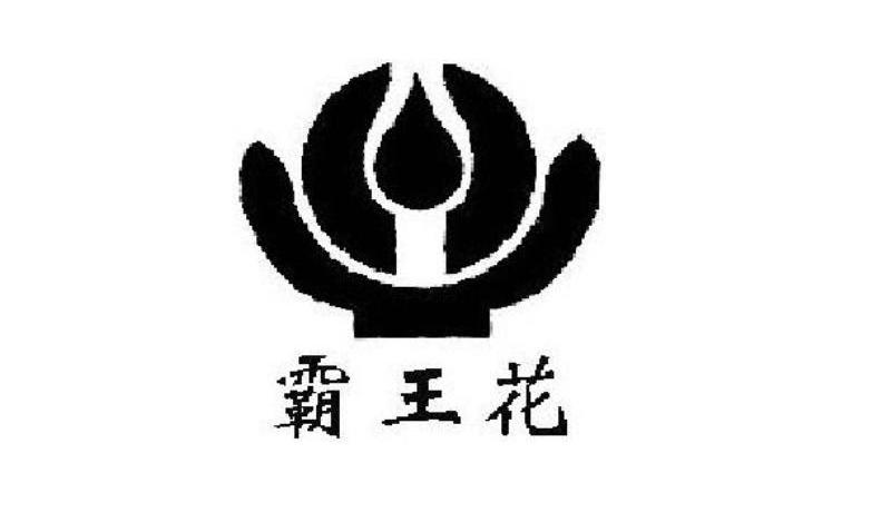 霸王花
