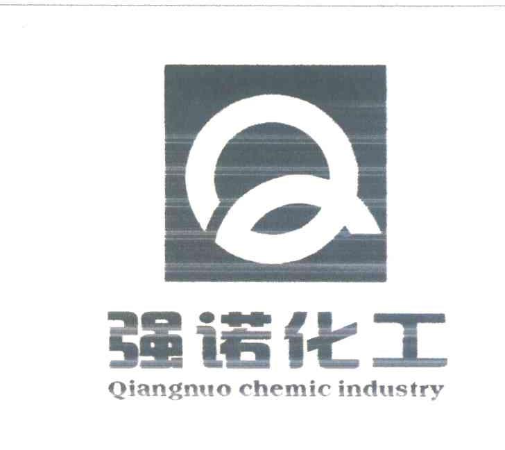 强诺化工;QIANGNUO CHEMIC INDUSTRY;Q