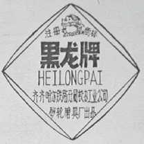 黑龙