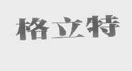 格立特