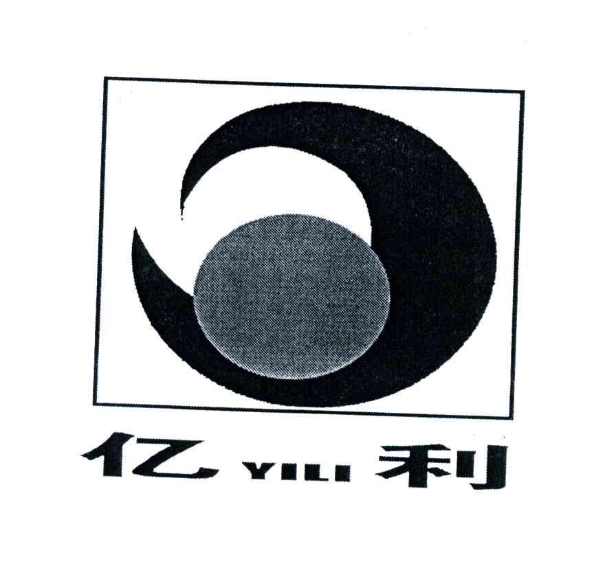 亿利