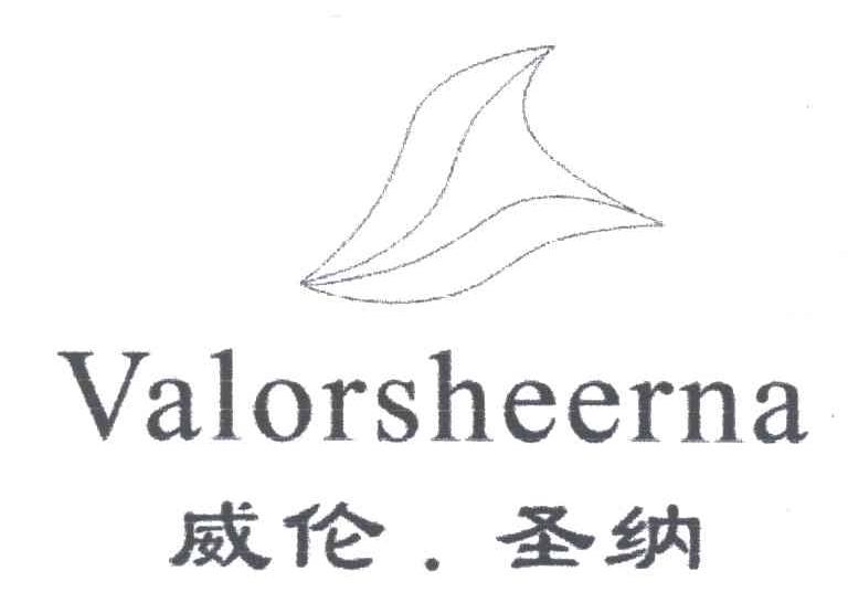 威伦圣纳;VALORSHEERNA