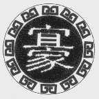 宜家