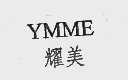 耀美  YMME