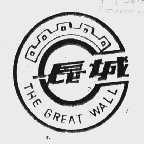 长城;THE GREAT WALL
