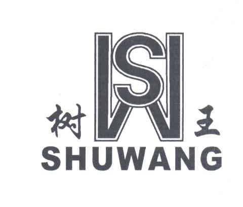 树王;SW