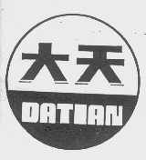 大天