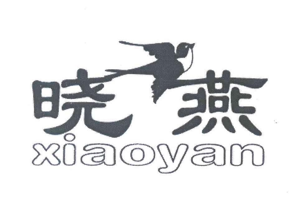 晓燕