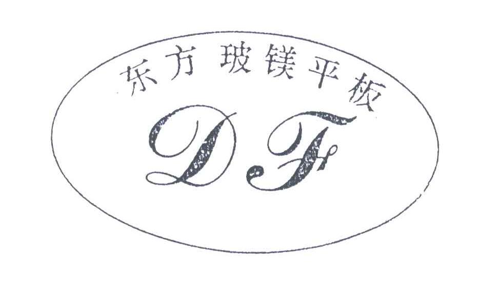 东方玻镁平板;DF