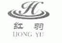 红羽;H