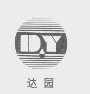 达园