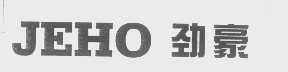 劲豪   JEHO